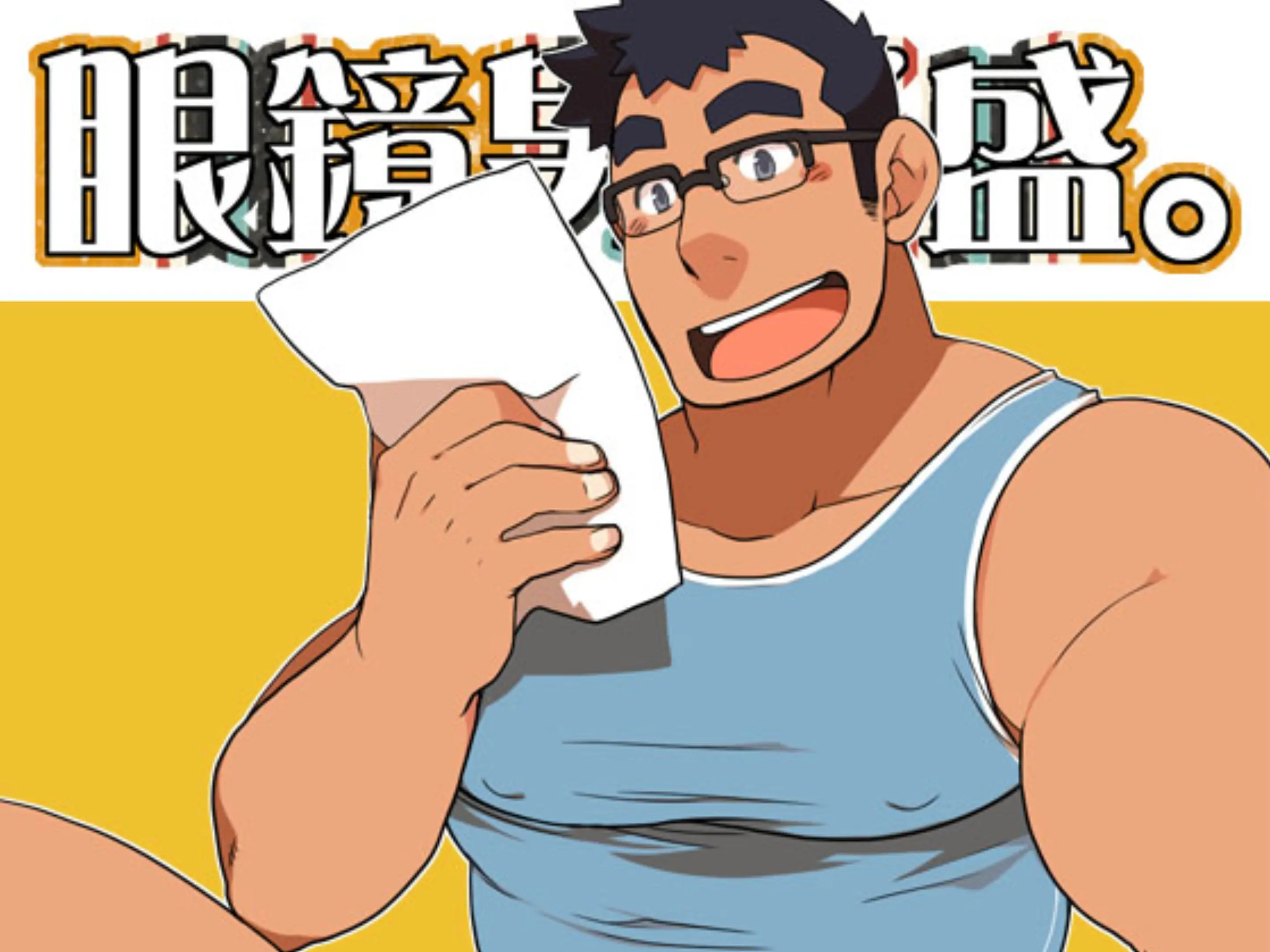 Megane Danshi Sei. | 안경 남자